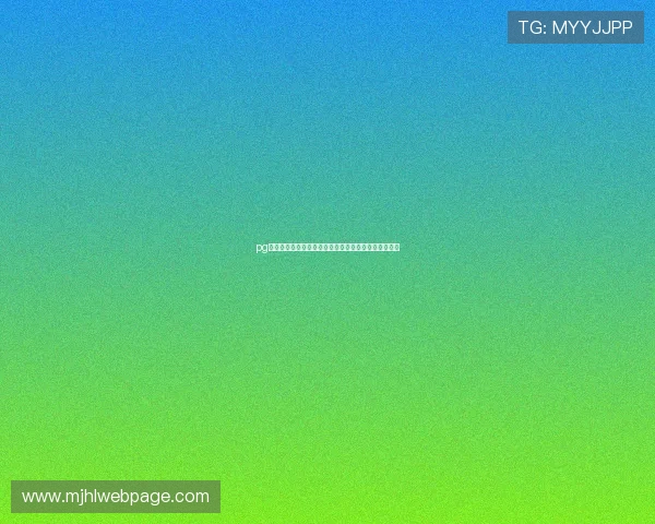 pg娱乐登录入口在哪里可以找到最新的官方登录地址推荐